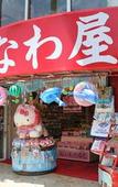 Туры в отель Hotel WBF Art Stay Naha Kokusai-dori