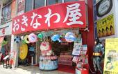 Туры в отель Hotel WBF Art Stay Naha Kokusai-dori