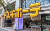 Туры в отель Hotel WBF Art Stay Naha Kokusai-dori