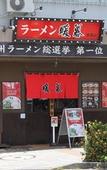 Туры в отель Hotel WBF Art Stay Naha Kokusai-dori