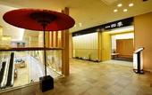 Туры в отель ANA Crowne Plaza Hamamatsu by IHG