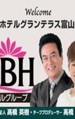 Туры в отель Hotel Grand Terrace Toyama