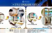 Туры в отель Suandsu Jeju