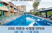 Туры в отель Suandsu Jeju
