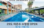Туры в отель Suandsu Jeju
