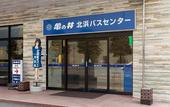 Туры в отель Nishitetsu Resort Inn Beppu