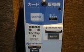 Туры в отель Nishitetsu Resort Inn Beppu