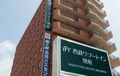Туры в отель Nishitetsu Resort Inn Beppu