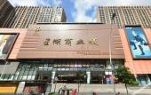 Туры в отель Regency Hotel((Shantou Railway Station))