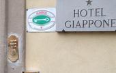 Туры в отель Hotel Giappone