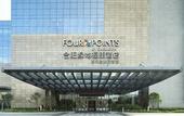 Туры в отель Four Points by Sheraton Hefei,shushan