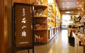 Туры в отель Hotel Wakamizu