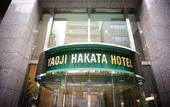 Туры в отель Yaoji Hakata Hotel