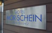 Туры в отель Hotel Morschein