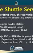 Туры в отель Benikea Jungmun Hotel