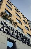 Туры в отель Benikea Jungmun Hotel