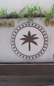 Туры в отель Hotel Palwa