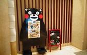 Туры в отель Mitsui Garden Hotel Kumamoto