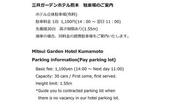 Туры в отель Mitsui Garden Hotel Kumamoto