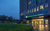Туры в отель Holiday Inn Express CHONGQING UNIVERSITY TOWN by IHG