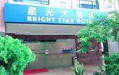 Туры в отель Bright Star Hotel