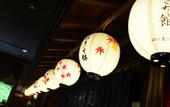 Туры в отель Shima Yamaguchikan