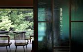 Туры в отель Shima Yamaguchikan