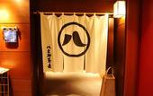 Туры в отель Shima Yamaguchikan