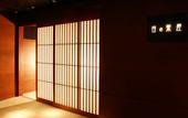 Туры в отель Shima Yamaguchikan