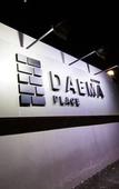 Туры в отель Dae Ma Place