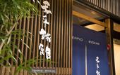 Туры в отель Tenpyo Ryokan