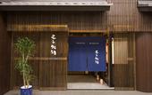 Туры в отель Tenpyo Ryokan