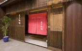 Туры в отель Tenpyo Ryokan
