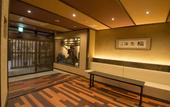 Туры в отель Tenpyo Ryokan