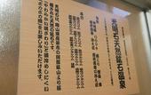 Туры в отель Tenpyo Ryokan