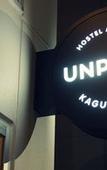 Туры в отель UNPLAN Kagurazaka - Hostel