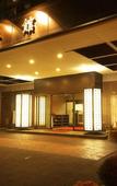 Туры в отель Kishigon Ryokan