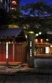 Туры в отель Kishigon Ryokan