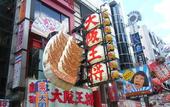Туры в отель Osaka guest house sakura – Hostel