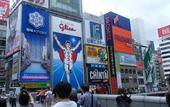 Туры в отель Osaka guest house sakura – Hostel