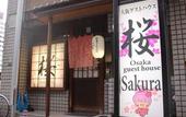 Туры в отель Osaka guest house sakura – Hostel