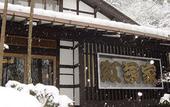 Туры в отель Momijiya Bekkan Kawanoiori