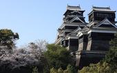 Туры в отель KKR Hotel Kumamoto