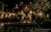 Туры в отель Wienglakor Hotel