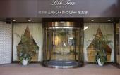 Туры в отель Hotel Silk Tree Nagoya