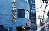Туры в отель Jinjiang Inn (Beijing Tian'anmen Square Hepingmen Subway Station)