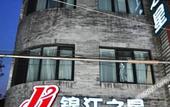 Туры в отель Jinjiang Inn (Beijing Tian'anmen Square Hepingmen Subway Station)