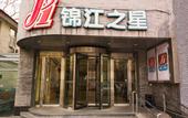 Туры в отель Jinjiang Inn (Beijing Tian'anmen Square Hepingmen Subway Station)