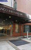 Туры в отель Sanco Inn Nagoya Shinkansenguchi
