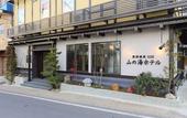 Туры в отель Kusatsu Onsen 326 Yamanoyu Hotel